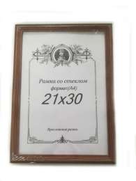 21*30 Р3-2/3 ф/рамка дерево ЯРОСЛАВЛЬ платинум