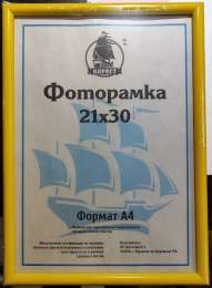 21*30 рамка пластик 1302W-671